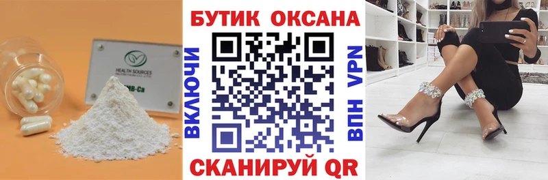 БУТИРАТ оксана Сокол