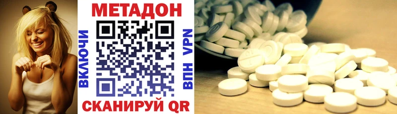 Метадон methadone купить наркотики цена Сокол