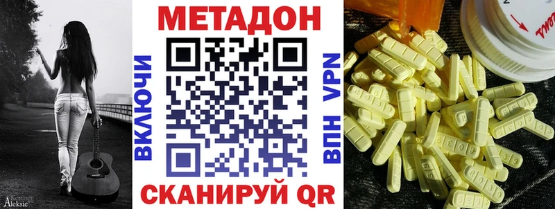 Метадон VHQ Сокол